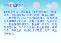 苏科版八年级下册第8单元 健康地生活第25章 现代生活与人类的健康第1节 选择健康的生活方式教课内容课件ppt