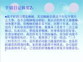 苏科版八年级下册生物 25.1选择健康的生活方式 课件