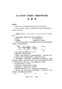 河南省濮阳市2022年初中毕业年级第一次模拟考试试卷 生物+答案（图片版）