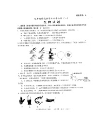 2022年山东省菏泽市牡丹区九年级一模生物试题