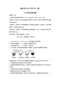 2022年山东省济宁市泗水县中考一模生物试题