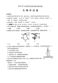 2022年安徽省淮北市中考一模生物试题