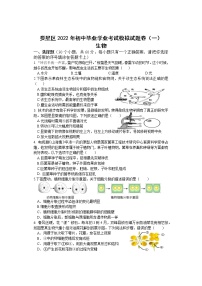 2022年湖南省娄底市娄星区初中毕业学业考试（一模）生物试题 （word版，含答案）