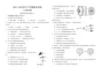 2022年广东省中山市小榄镇中考一模生物试题