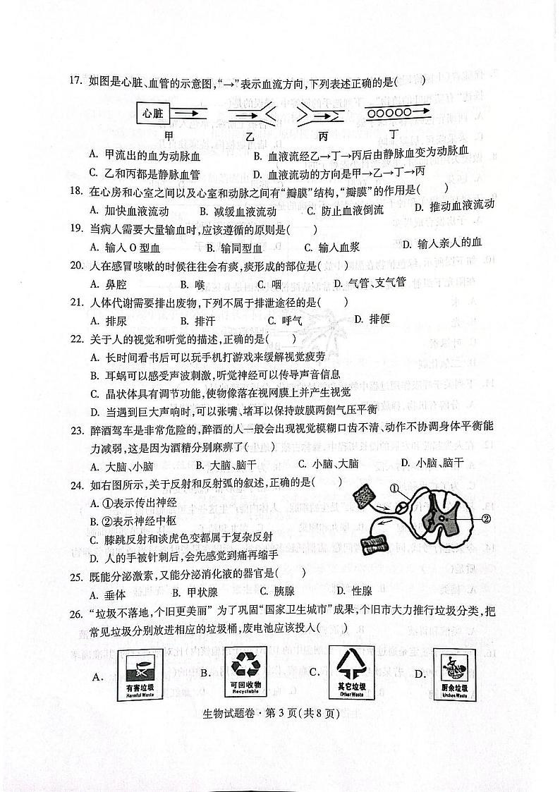 2022年云南省红河州个旧市第一次模拟考试（一模）生物试题03