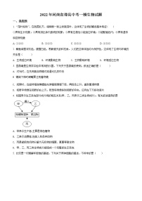 2022年河南省滑县中考一模生物试题