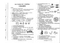 2022年河南省南阳市宛城区中考第一次模拟生物试题