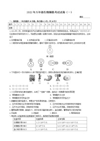 2022年江苏省盐城市射阳县第一次模拟考试生物试卷(word版含答案)