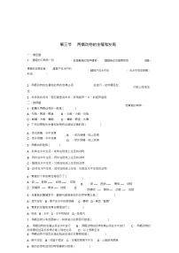 初中生物人教版 (新课标)八年级下册第三节 两栖动物的生殖和发育课后练习题