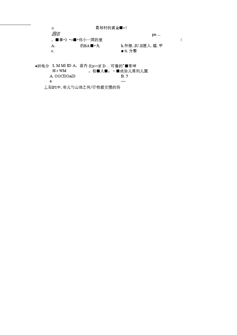 八年级生物上册第四单元第三章人的生殖发育测试卷(扫描版)济南版03