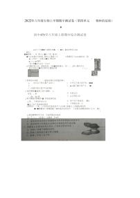 八年级生物上学期期中测试卷(第四单元物种的延续)(扫描版)济南版