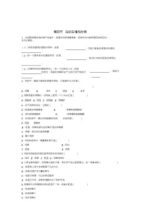 生物八年级下册第四节 鸟的生殖和发育综合训练题