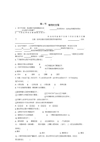 初中生物人教版 (新课标)八年级下册第一节  植物的生殖当堂检测题