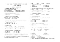 江苏省盐城市东台市六校2021-2022学年七年级下学期期中联考生物试题（有答案）