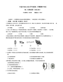 江苏省盐城市初级中学（中校区）2021-2022学年八年级下学期期中生物试卷(0001)