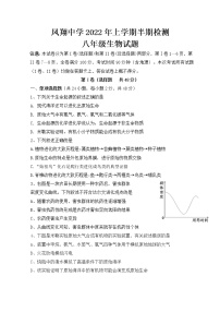 四川省内江市威远县凤翔中学2021-2022学年八年级下学期期中生物试题