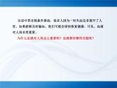 北师大版七下生物 9.1血液 课件