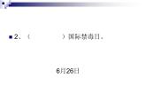北师大版八下生物 25.2现代生物技术 课件