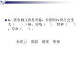 北师大版八下生物 25.2现代生物技术 课件