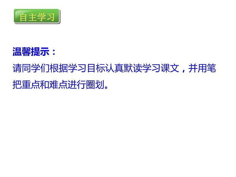 济南版七下生物 5.5神经系统的卫生保健  课件第3页