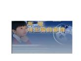 济南版八下生物  6.1.1环境对生物的作用  课件