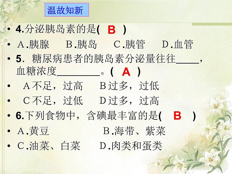 人教版七下生物 7.1分析人类活动对生态环境的影响  课件02