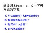 人教版七下生物 7.2探究环境污染对生物的影响  课件