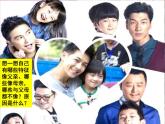 人教版八下生物  7.2.1基因控制生物的性状 课件