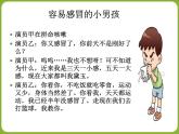 人教版八下生物  8.3.1评价自己的健康状况 课件