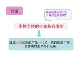 苏教版七下生物 8.2人的生长发育和青春期 课件