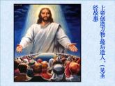 苏科版八下生物  23.1 生命的起源 课件