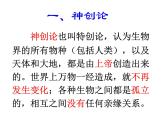 苏科版八下生物  23.1 生命的起源 课件