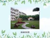 【精选备课】2022年春北师大版生物八下 8.23.2生态系统概述（教案+课件+学案+练习）