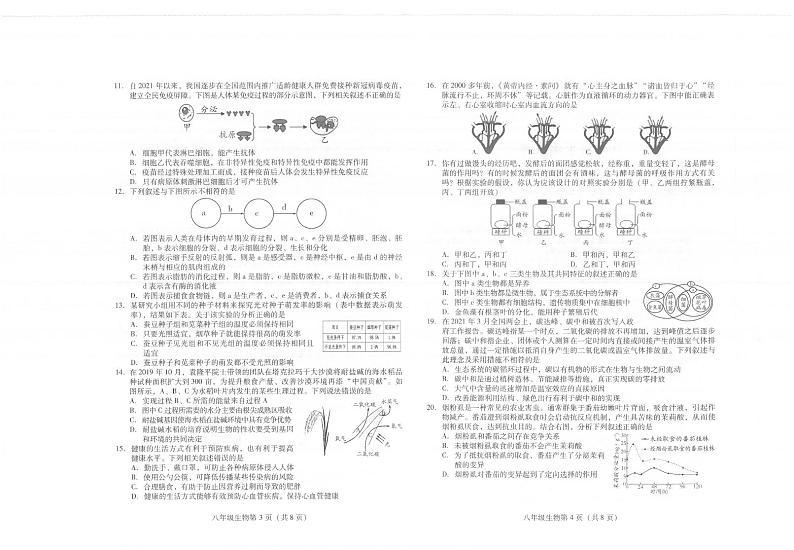 一模试卷第2页