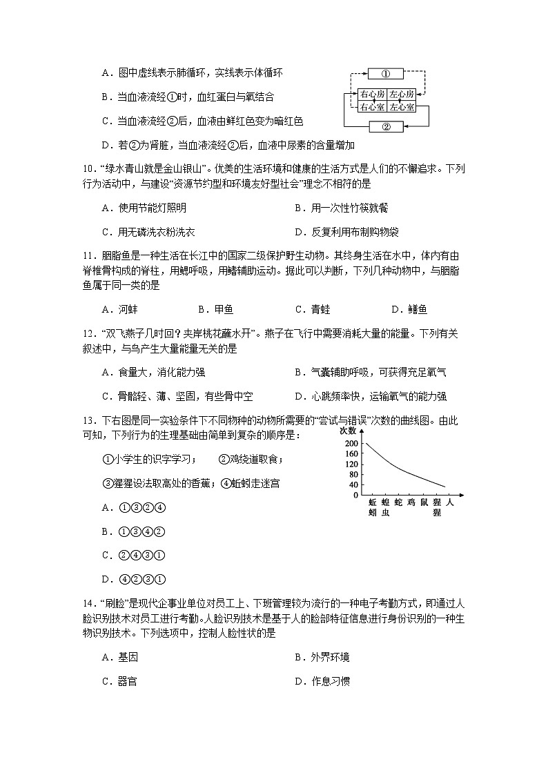 试题第3页