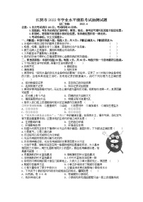 2022年江苏省江阴市中考模拟（一模）生物试卷