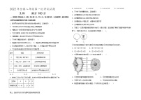 2022年内蒙古通辽市科尔沁左翼中旗中考一模生物试题(word版含答案)