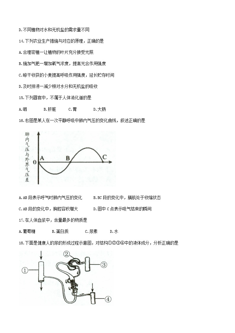 2022年云南省昆明市盘龙区中考一模生物试题(word版含答案)03