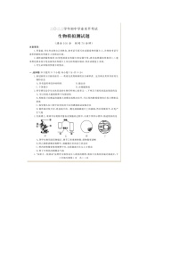 2022年山东省德州市禹城市中考一模生物试题（含答案）