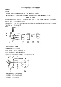 2022年山东省菏泽东明县初三二模生物试题