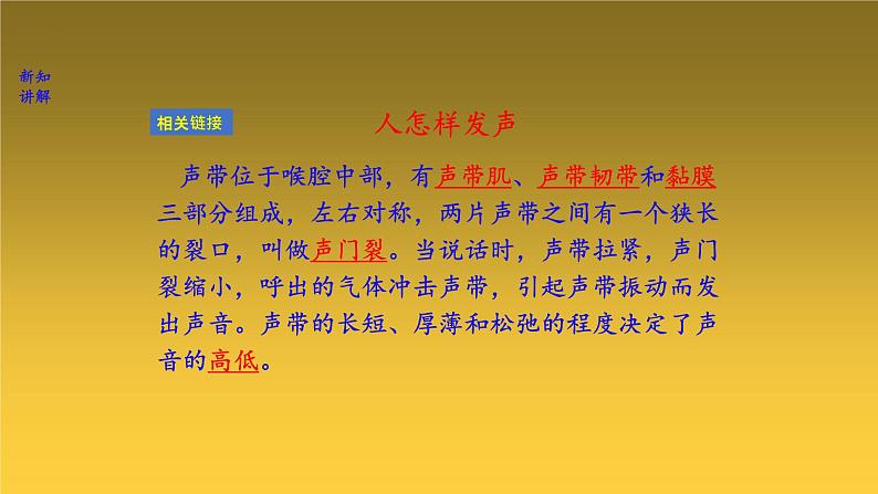 3-2-1人体与外界的气体交换-【备好公开课】2021-2022学年七年级生物下学期同步精品课件（济南版）第8页