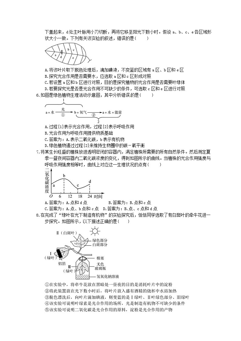 中考生物二轮专题复习《绿色植物的三大生理作用》（含答案）第2页