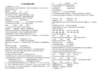 人教版八年级生物上册期中测试题及答案