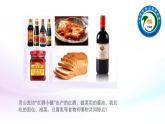 初中生物北京版八年级下册 传统生物技术的应用利用发酵技术制作美味的食物部优课件