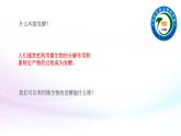 初中生物北京版八年级下册 传统生物技术的应用利用发酵技术制作美味的食物部优课件