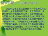 初中生物北京版八年级上册 生物的性状遗传部优课件