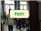 初中生物北京版八年级下册 健康的生活方式你的身体健康谁做主部优课件