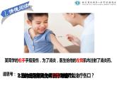 初中生物北京版七年级下册《血液循环》部优课件