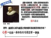 初中生物北京版七年级下册《血液循环》部优课件