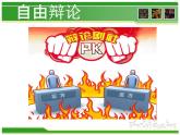 初中生物济南版七年级上册 细菌部优课件